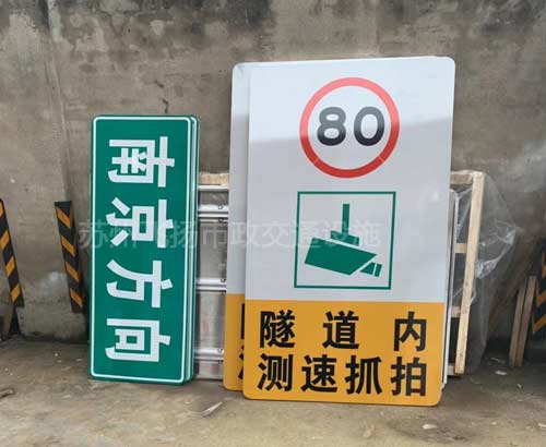 蘇州標(biāo)志牌制作廠家有哪些？交通標(biāo)志牌的重要作用
