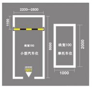 蘇州物業(yè)地下車庫劃線方案，地下車庫停車位劃線怎么施工？