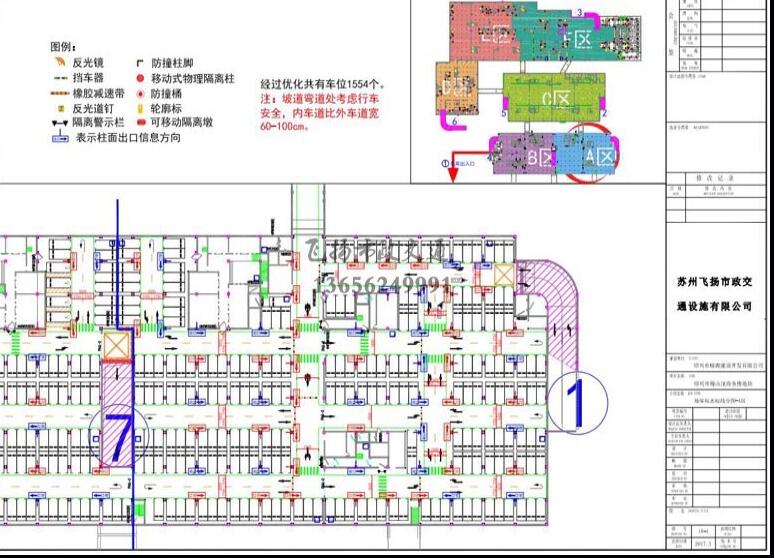 道路劃線，車位劃線，停車位劃線