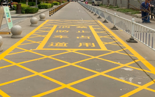 消防車道劃線規(guī)范？確保消防車輛通行暢通