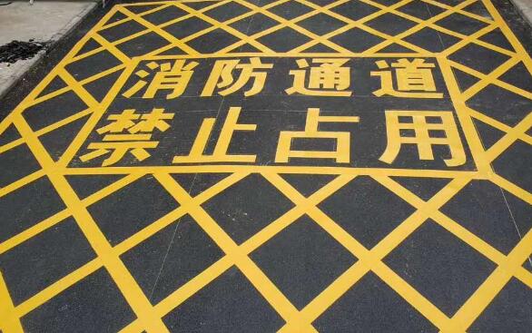 蘇州消防地面劃線標(biāo)準(zhǔn)？保障安全的關(guān)鍵細(xì)節(jié)